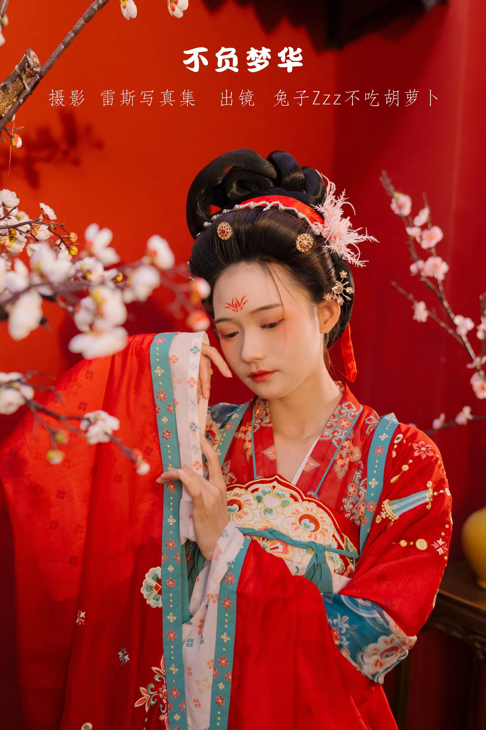 [YITUYU艺图语]2022.09.11 不负梦华 兔子Zzz不吃胡萝卜[22+1P/278MB]