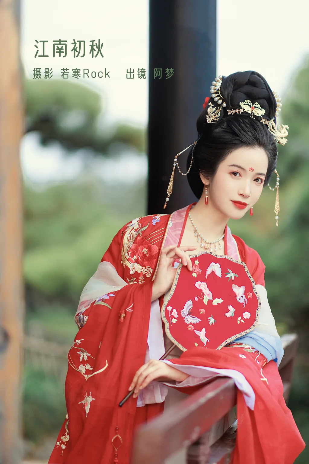 [YITUYU艺图语]2022.12.27 江南初秋 一只阿梦崽[38+1P/485MB]