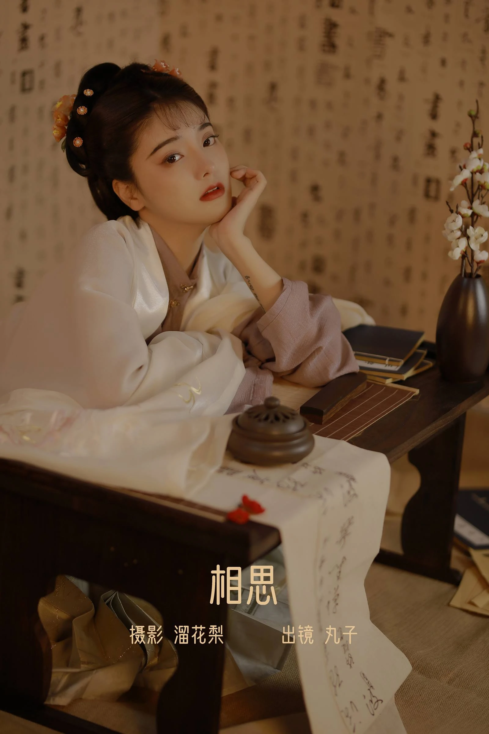 [YITUYU艺图语]2022.08.26 相思 丸子Marukoo-[20+1P/243MB]