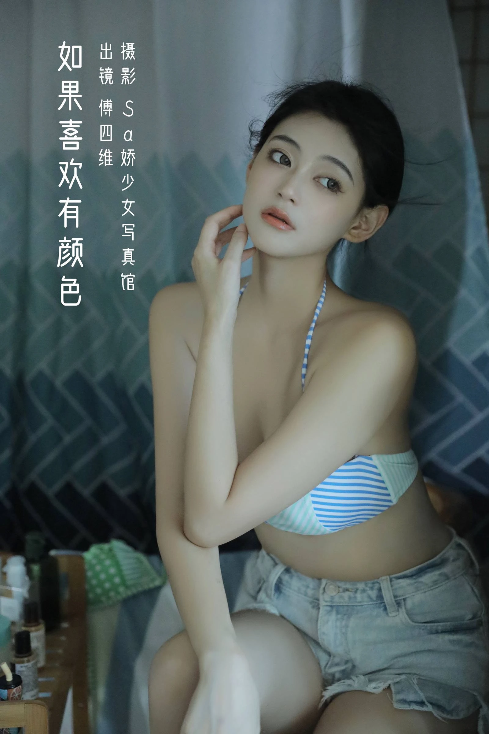 [YITUYU艺图语]2022.09.06 如果喜欢有颜色 傅四维儿[27+1P/163MB]