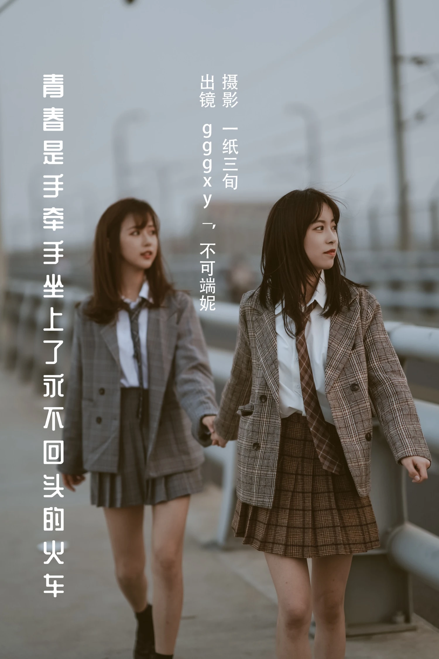 [YITUYU艺图语] 2022.05.29 青春是手牵手坐上了永不回头的火车 不可端妮 [43P/496MB]