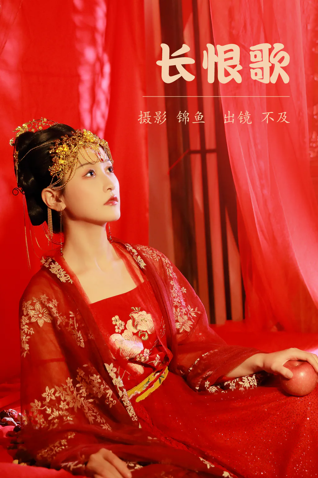 [YITUYU艺图语]2023.04.15 长恨歌 不及丿 [23+1P/647MB]