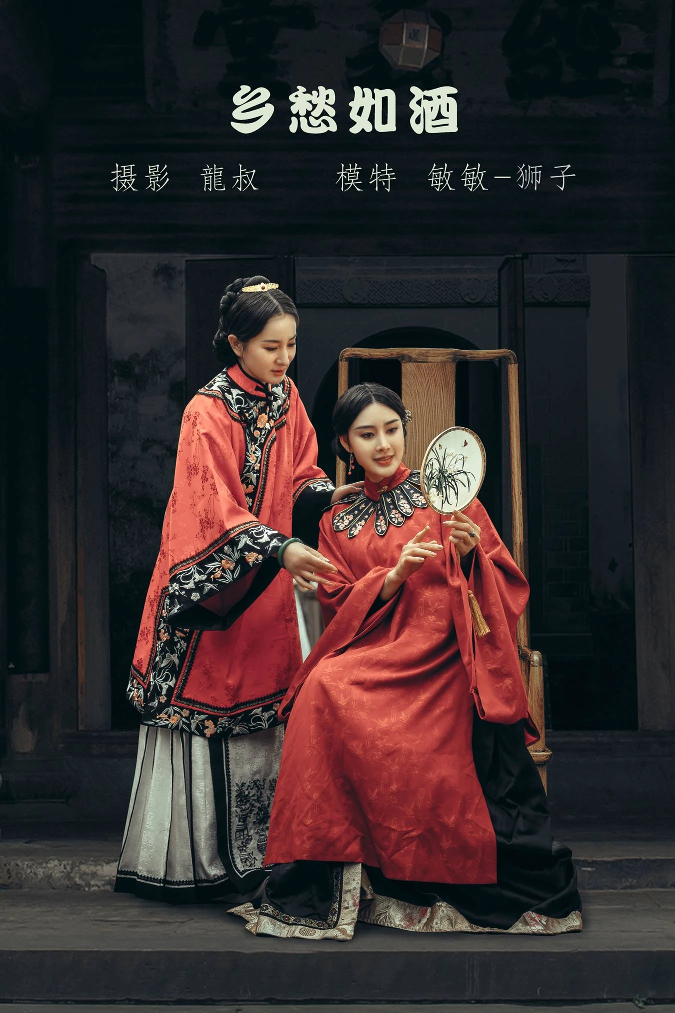 [YITUU艺图语] 2022.05.10 乡愁如酒 敏敏 [26P/228MB]
