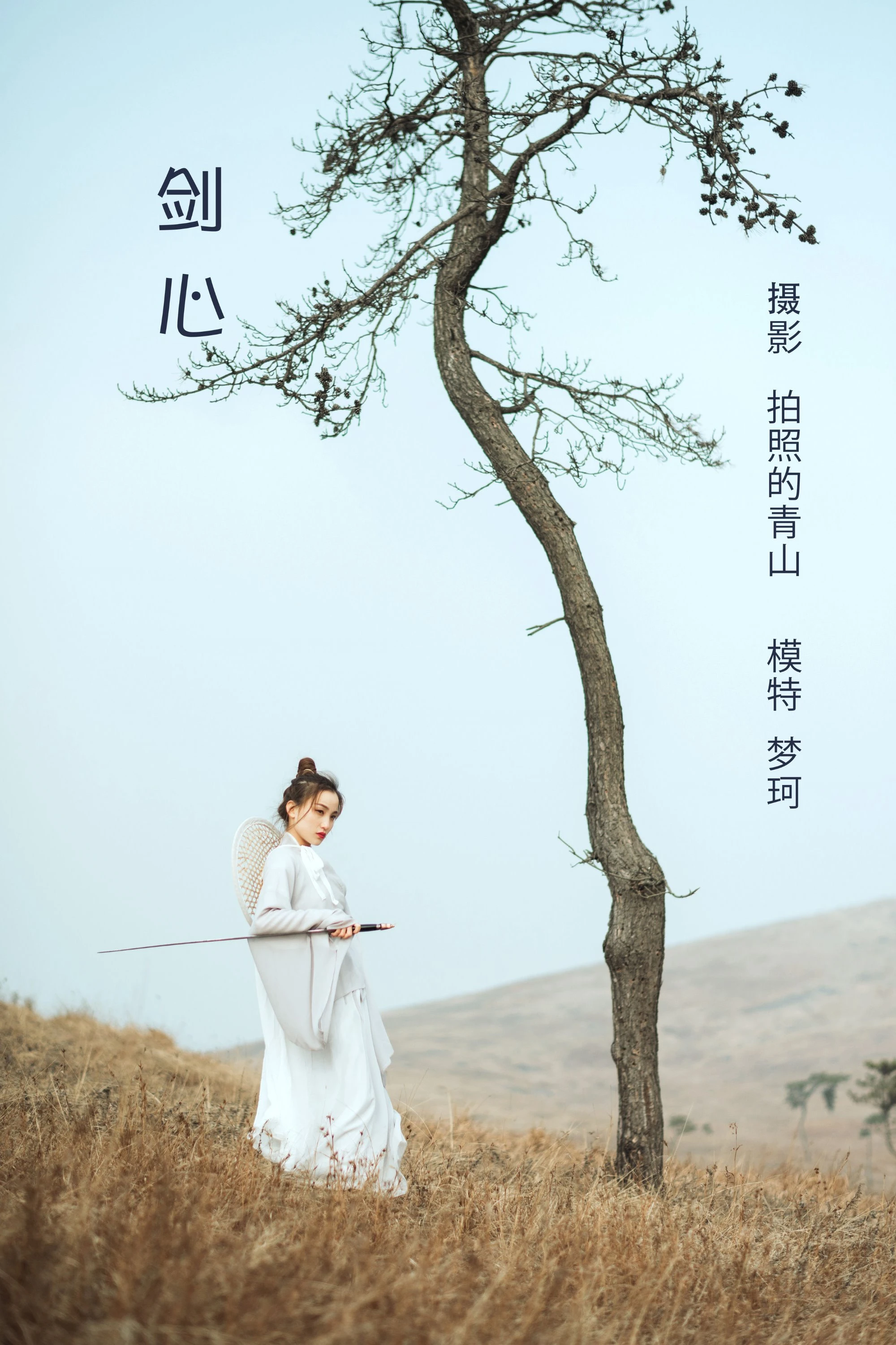 [YITUYU艺图语]2022.07.21 剑心 梦珂[26+1P/385MB]