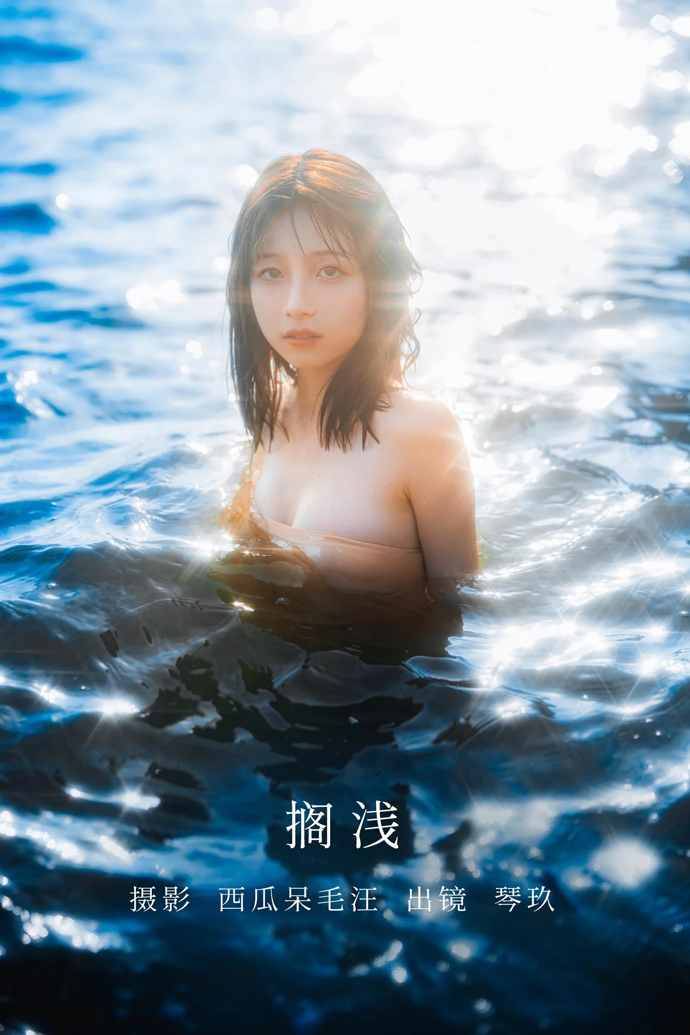 [YITUYU艺图语]2022.11.03 搁浅 清青琴玖[23+1P/328MB]