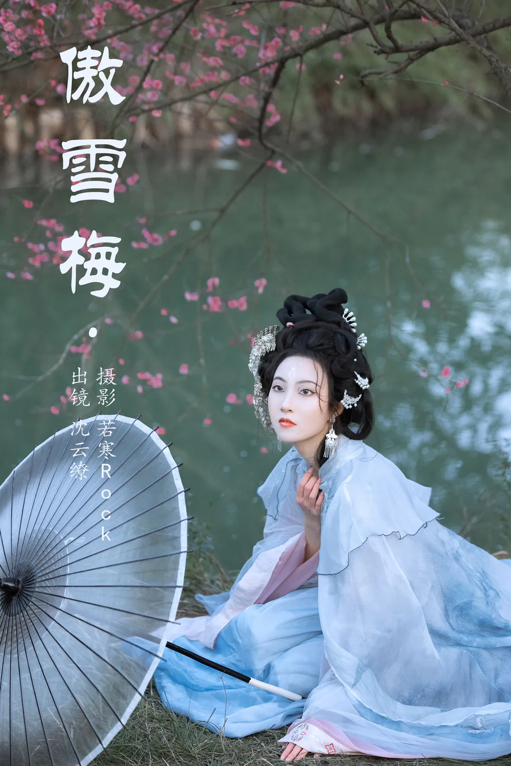 [YITUYU艺图语]2023.05.21 傲雪梅 沈云缭[49+1P/513MB]