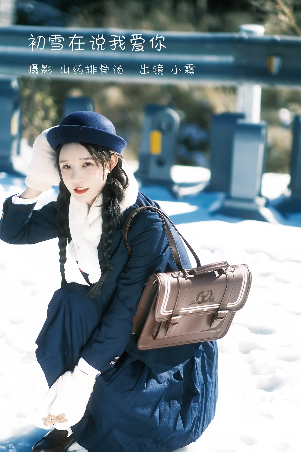 [YITUYU艺图语]2022.12.30 初雪在说我爱你 小霜[25+1P/136MB]