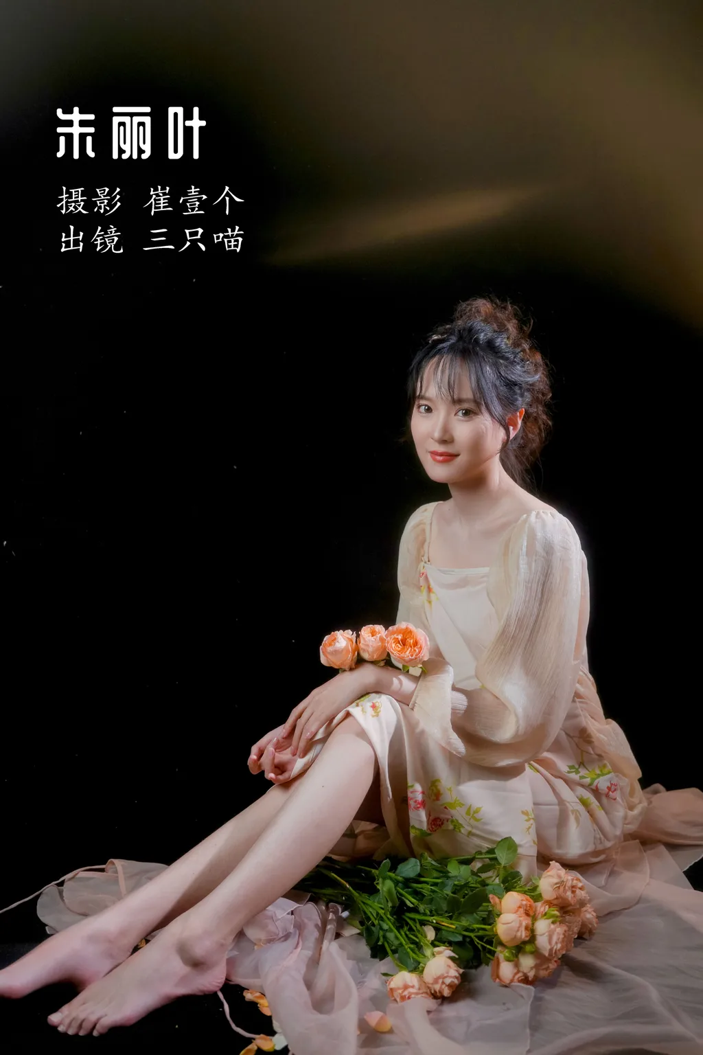 [YITUYU艺图语]2022.12.06 朱丽叶 三只喵[25+1P/208MB]
