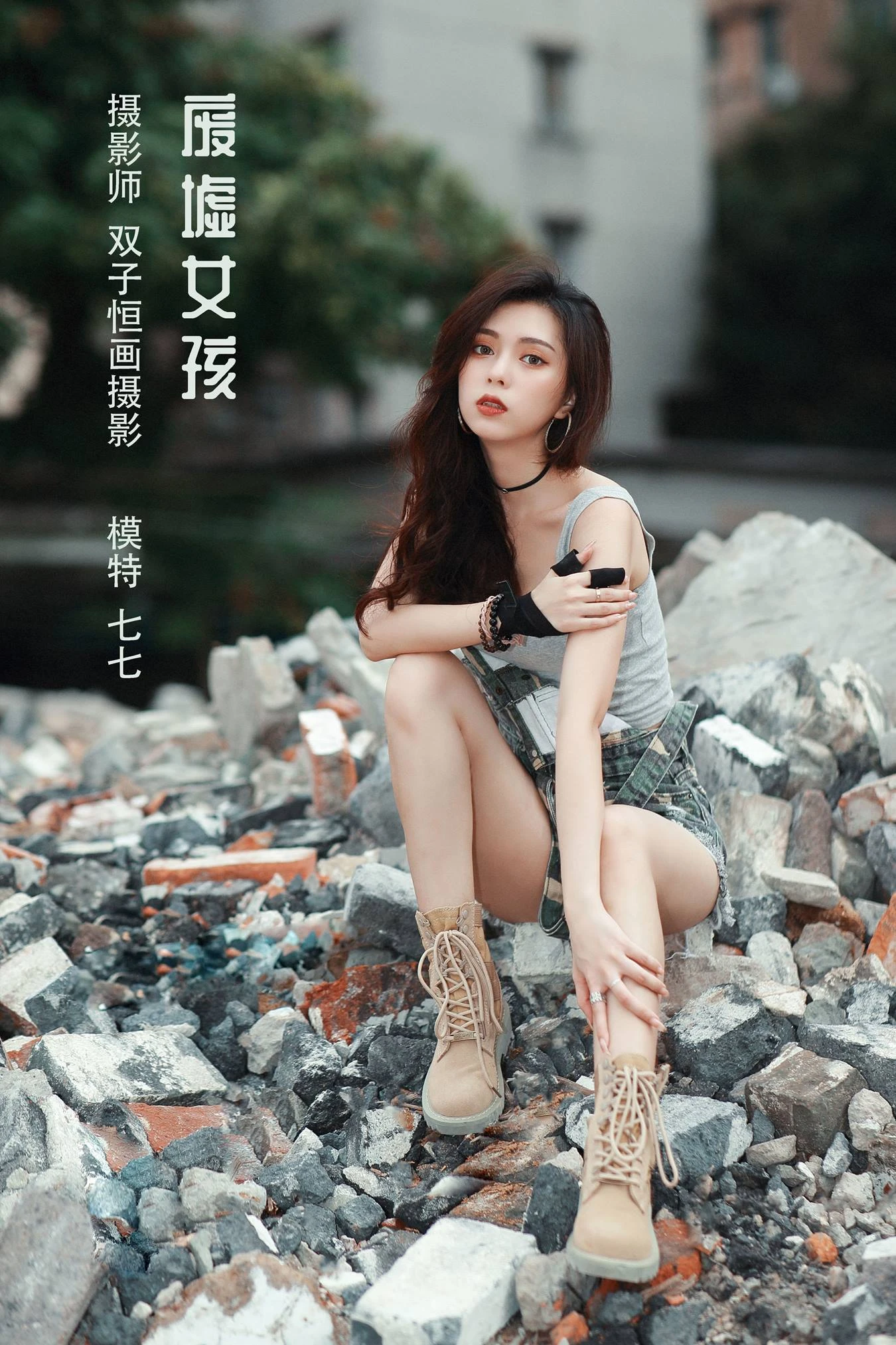 [YITUU艺图语] 2022.04.22 废墟女孩 七七 [25P/216MB]