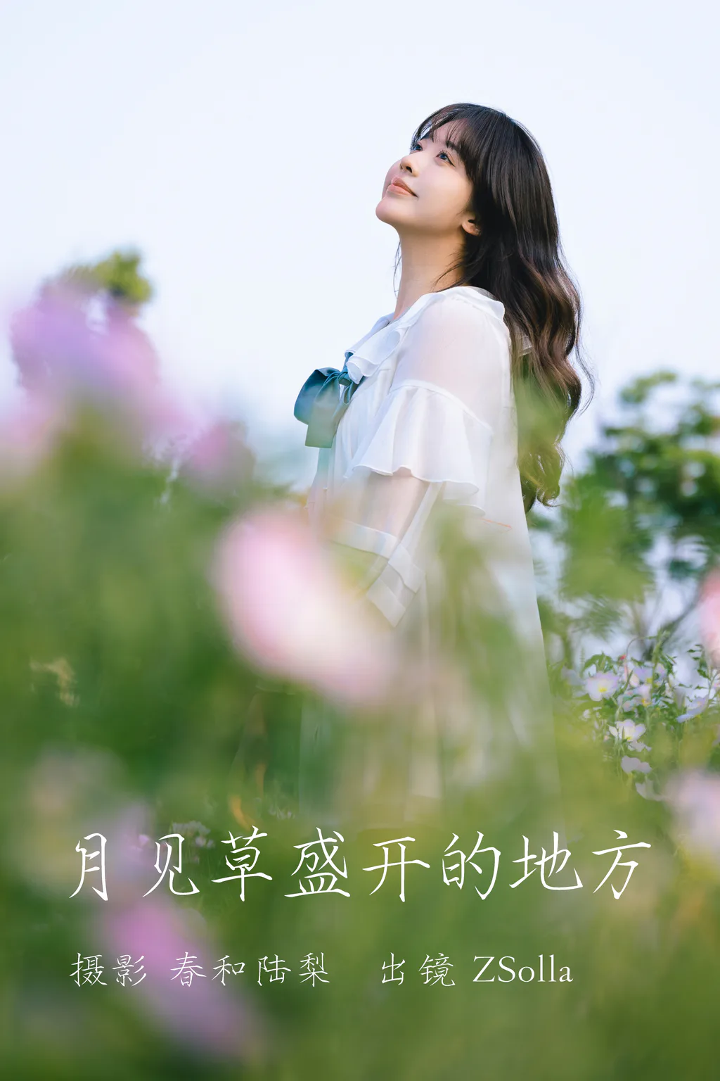 [YITUYU艺图语]2023.06.17 月见草盛开的地方 Z_Solla[19+1P/129MB]