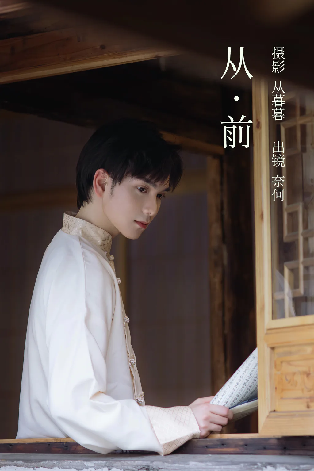 [YITUYU艺图语]2023.02.24 从前 奈何何何啊 [21+1P/221MB]