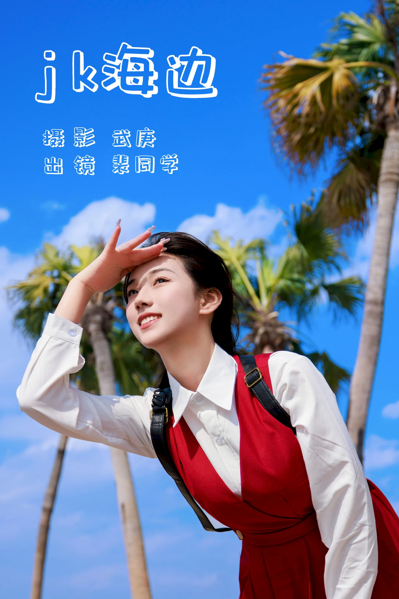 [YITUYU艺图语]2023.07.12 jk海边 裴同学[31+1P/630MB]