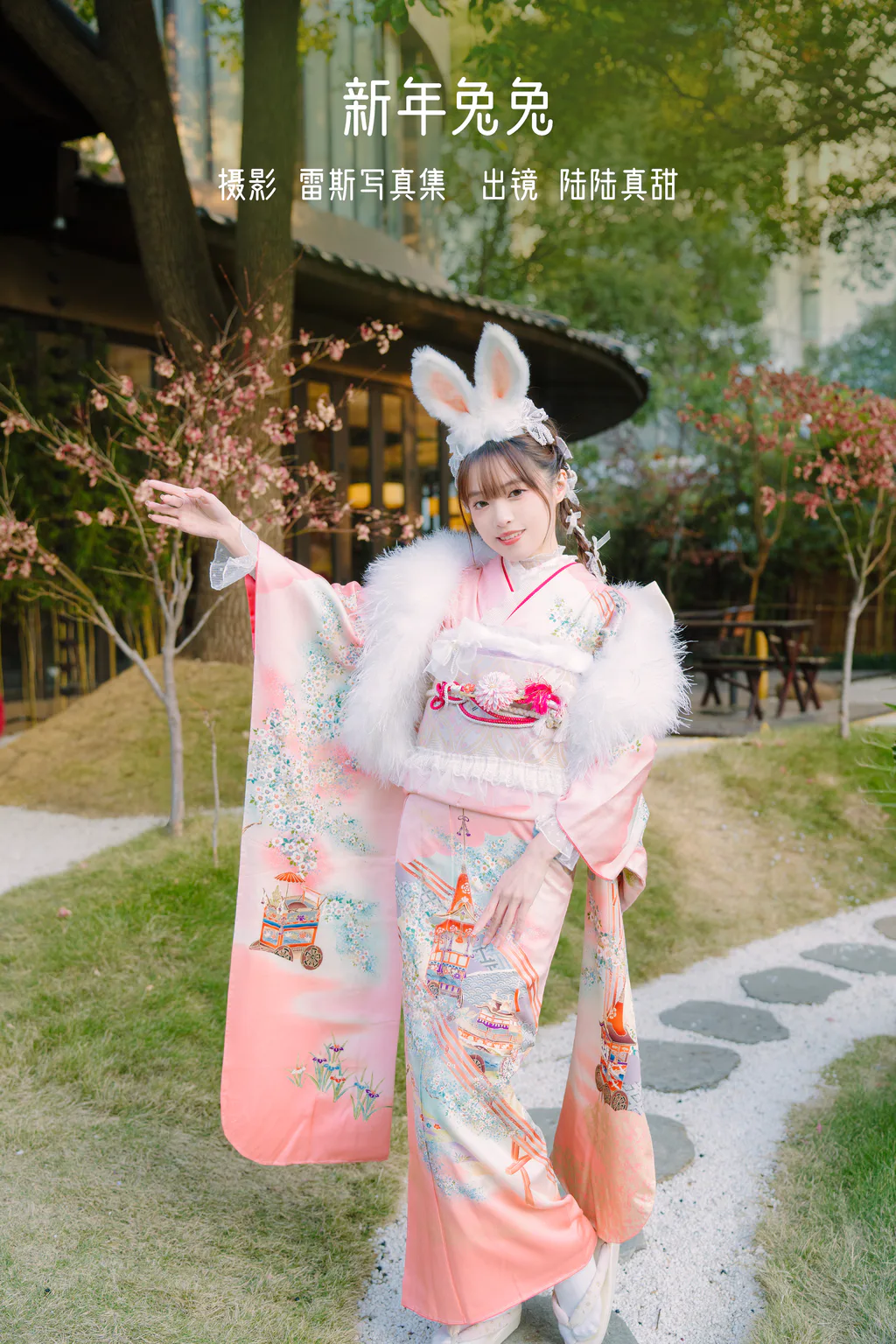 [YITUYU艺图语]2023.02.09 新年兔兔 陆陆真甜[34+1P/236MB]