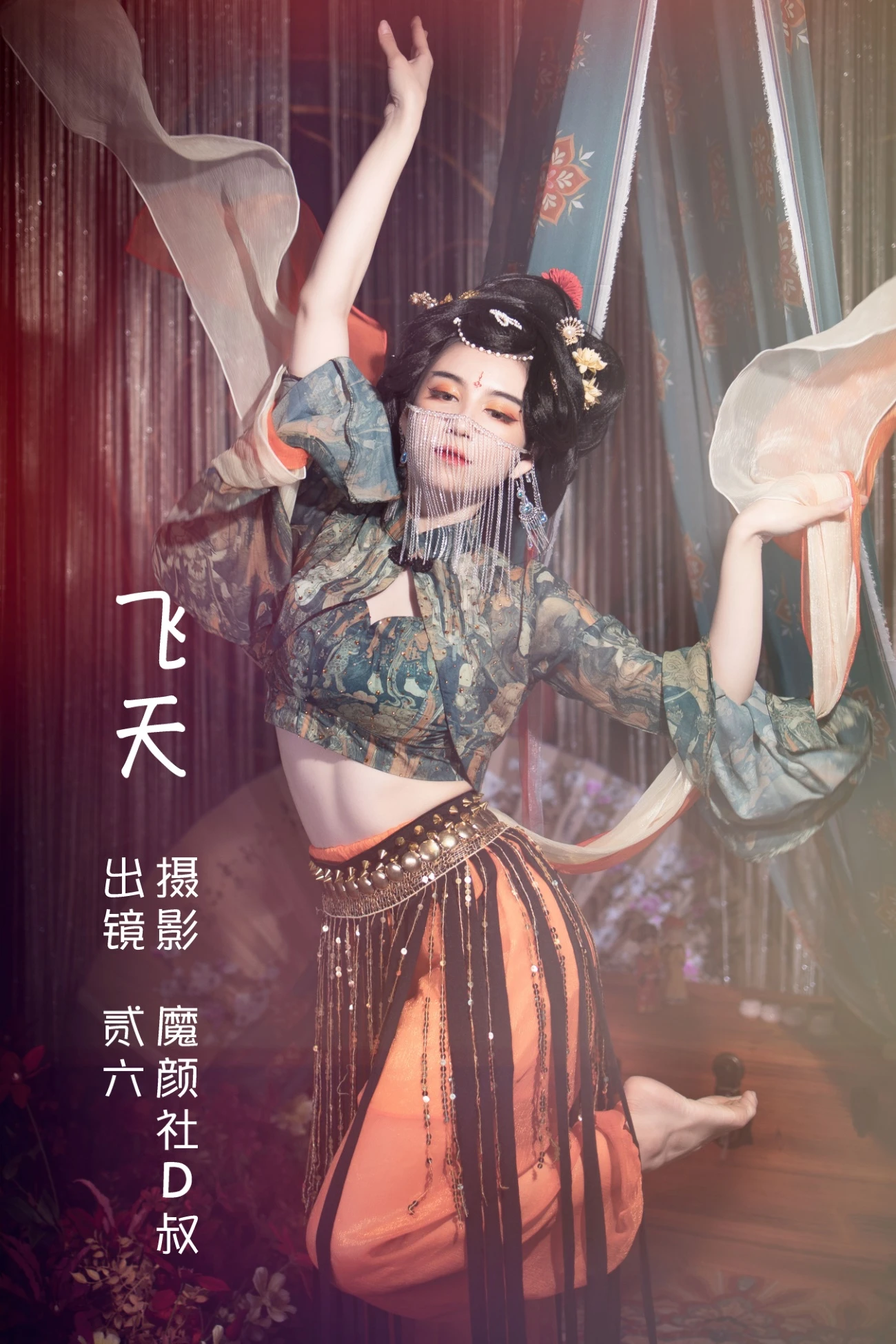 [YITUYU艺图语] 2022.06.02 飞天 贰加六 [32P/414MB]