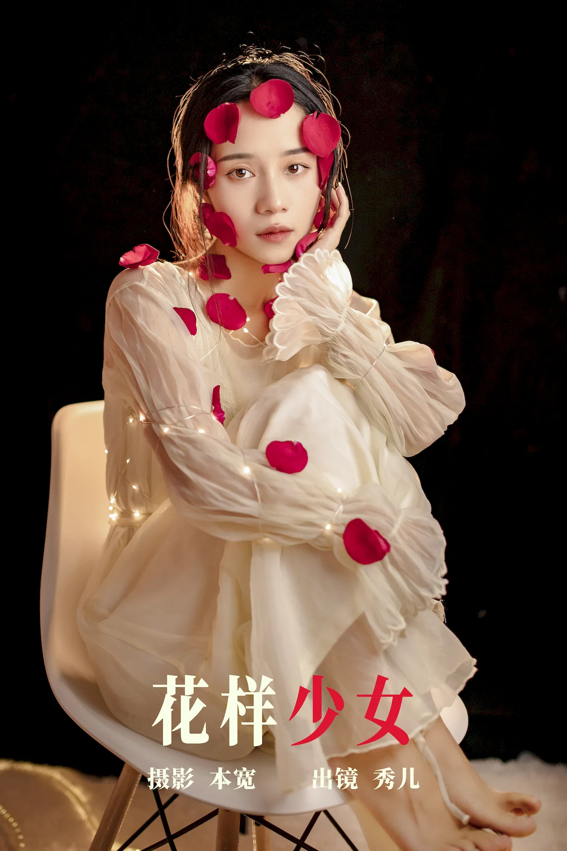[YITUYU艺图语]2023.06.19 花样少女 秀儿[21+1P/171MB]