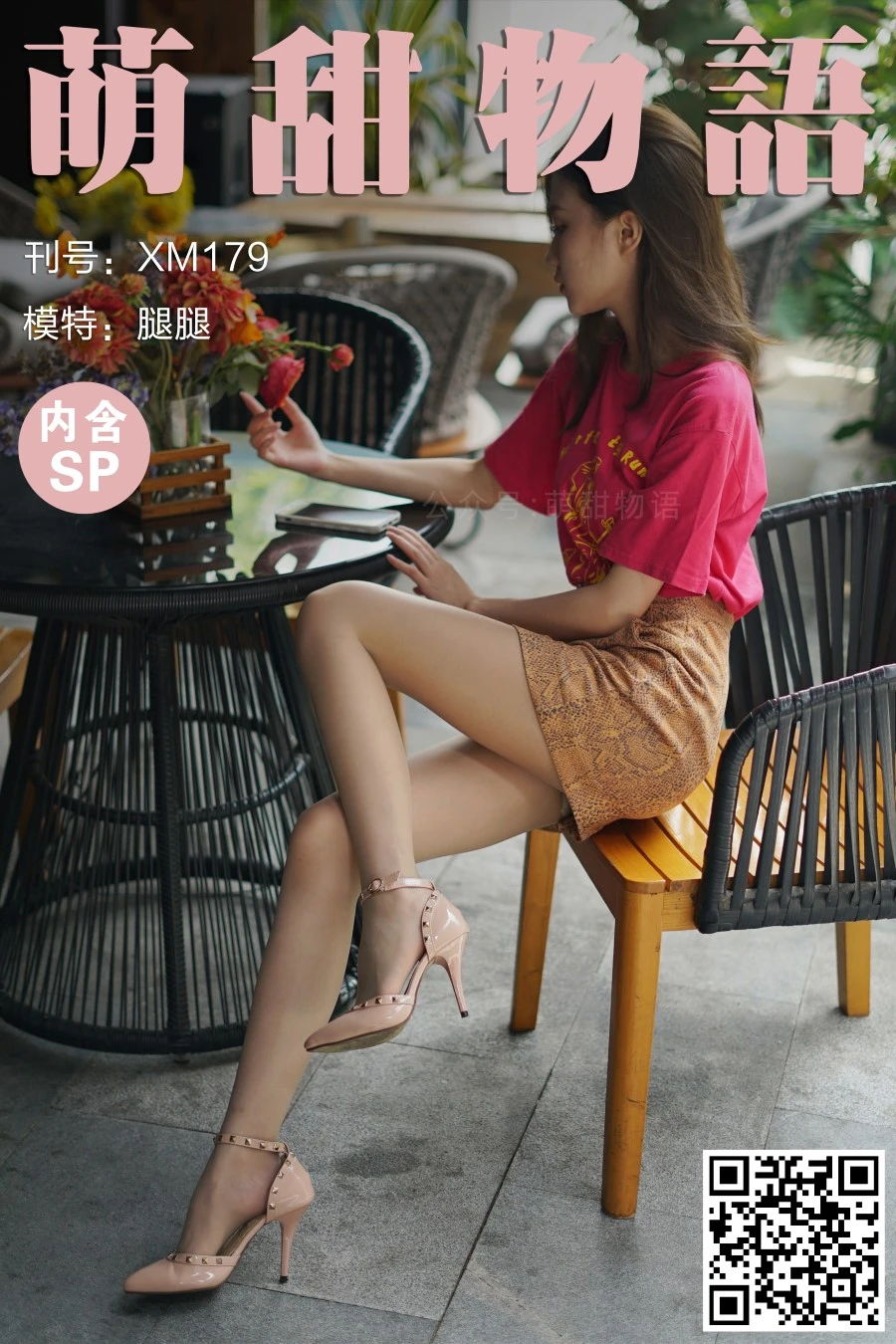 [萌甜物语]XM179《腿界天花板-腿腿(含SP)》[102P/1V/859MB]