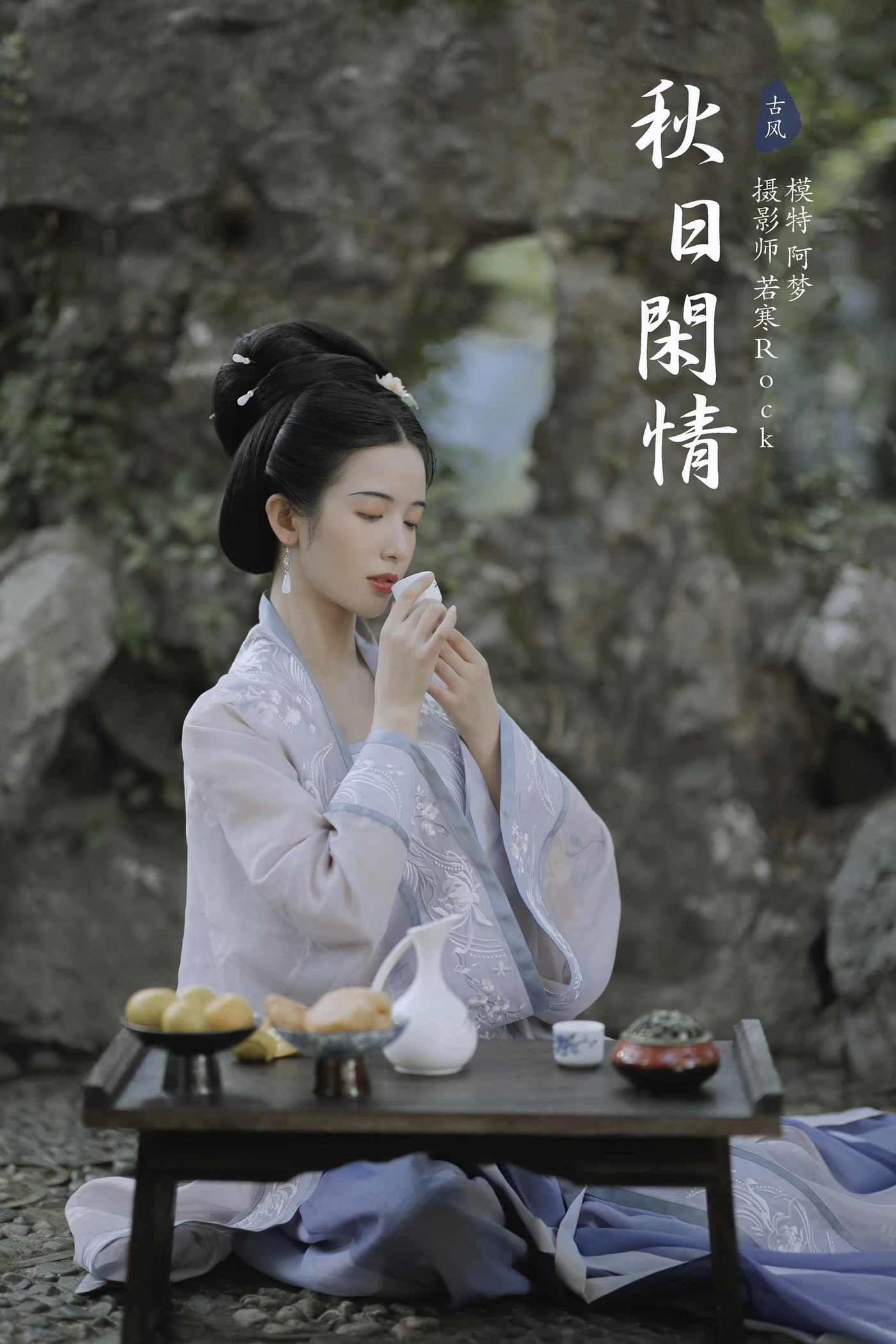 [YITUYU艺图语] 2021.11.13 秋日闲情 一只阿梦崽 [35P/220MB]