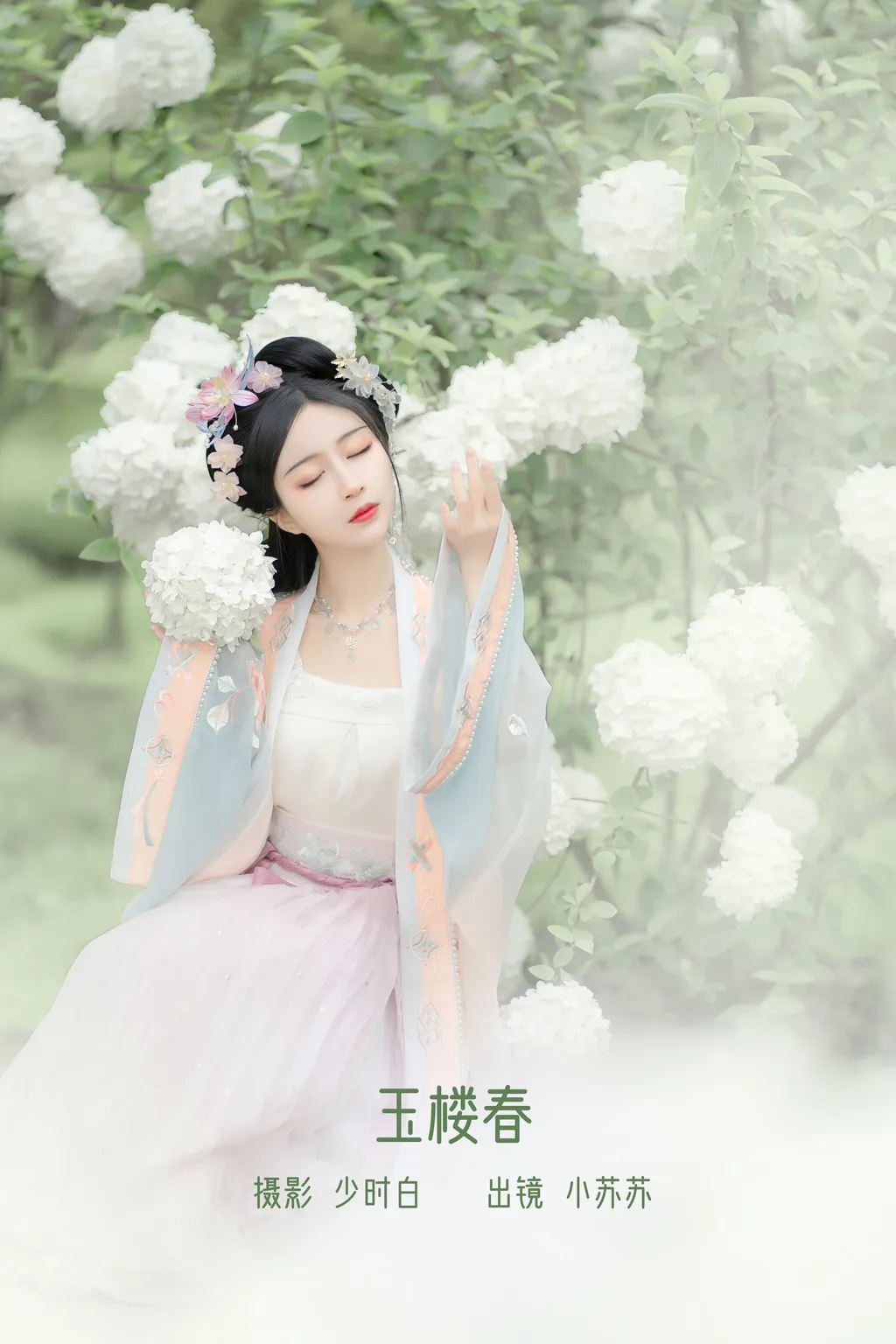 [YITUYU艺图语]2022.12.08 玉楼春 -绮罗生的小苏苏-[35+1P/292MB]
