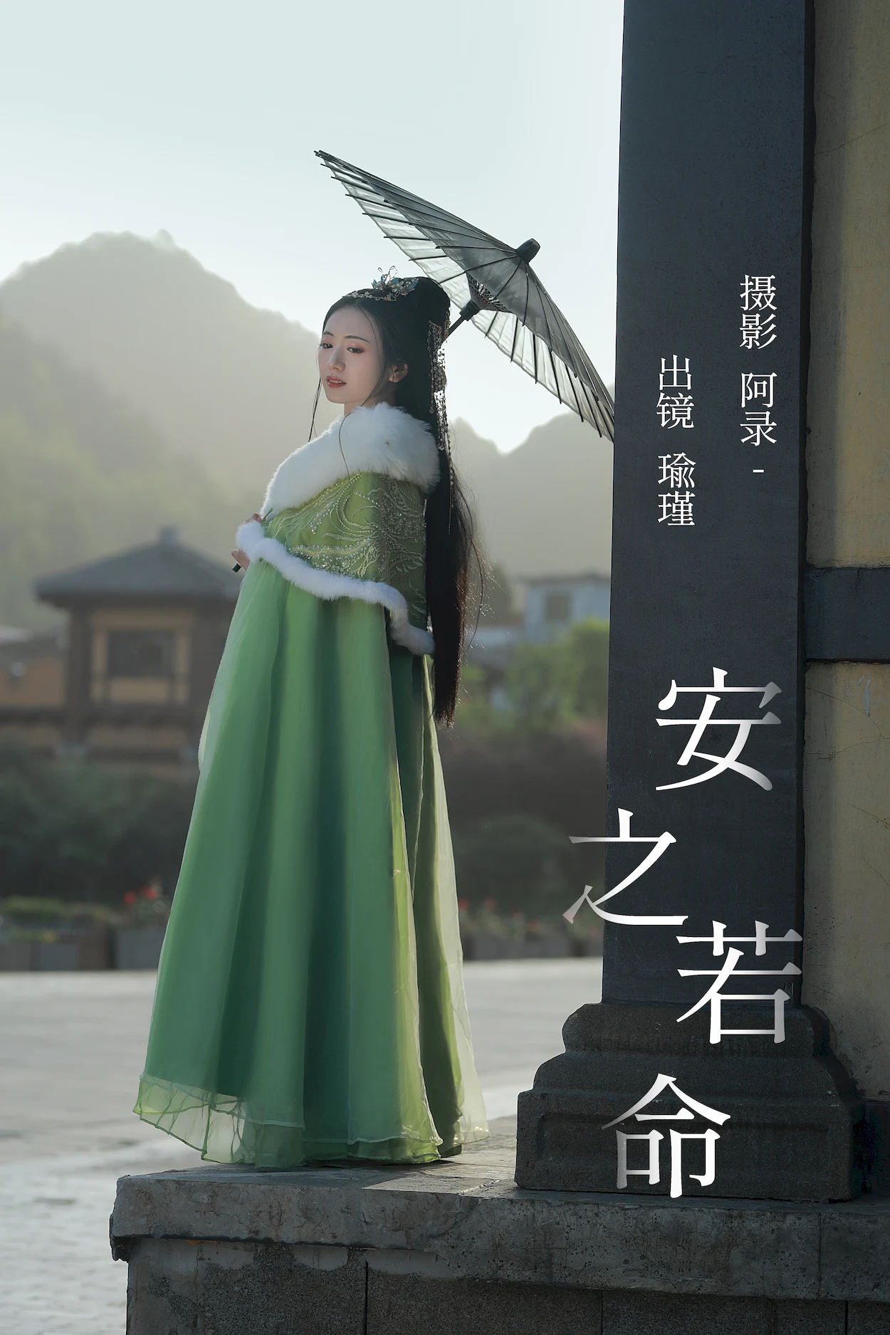 [YITUYU艺图语]2023.06.21 安之若命 瑜瑾[23+1P/463MB]