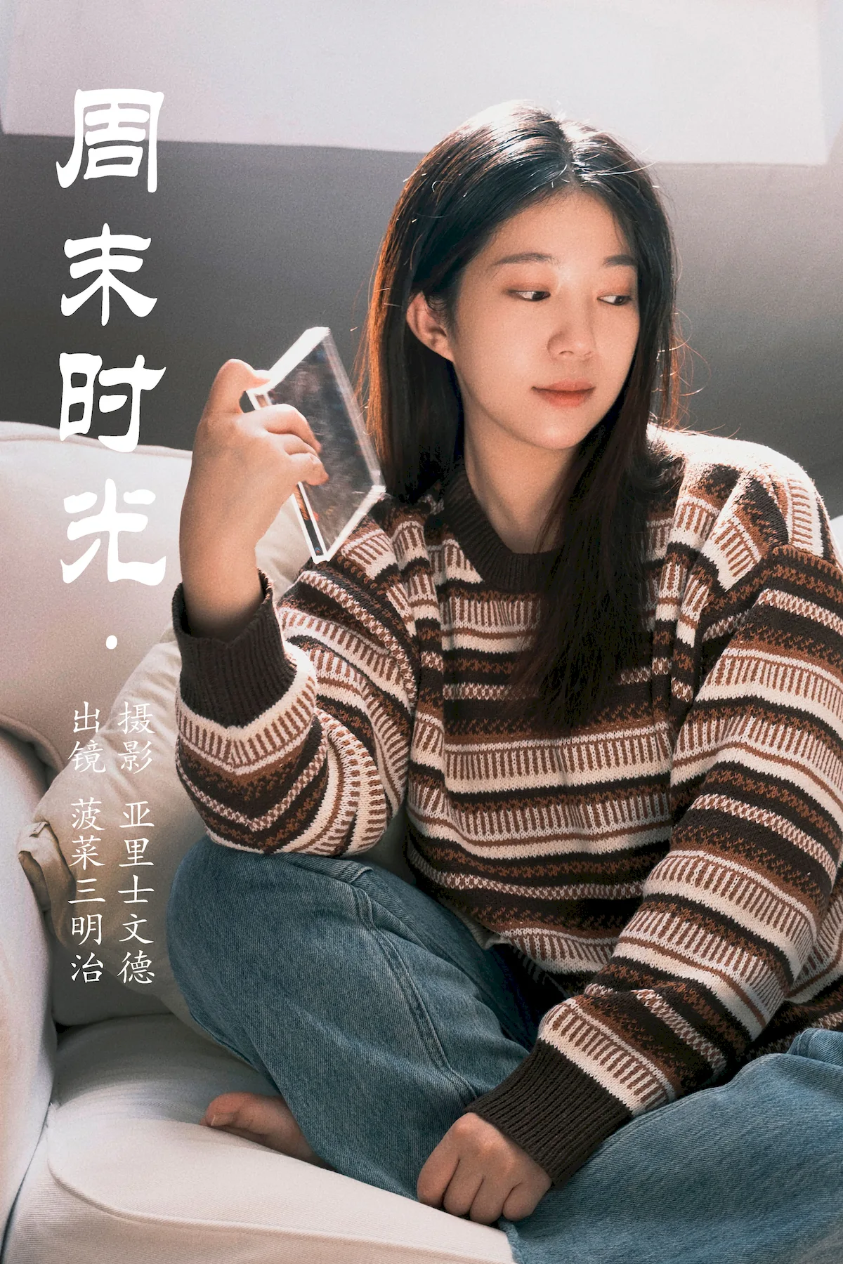 [YITUYU艺图语]2023.06.28 周末时光 菠菜三明治[22+1P/226MB]