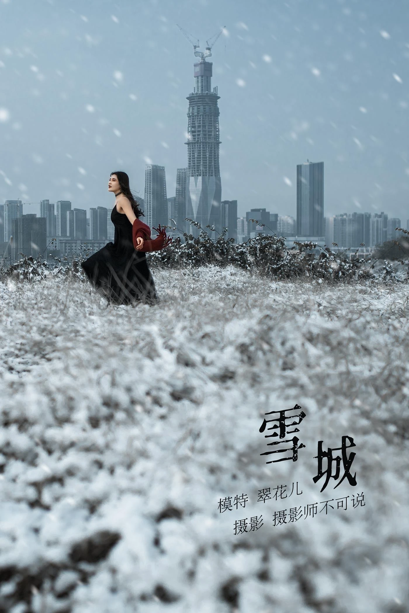 [YITUYU艺图语] 2021.12.29 THE SNOW CITY 翠花儿 [23P/392MB]