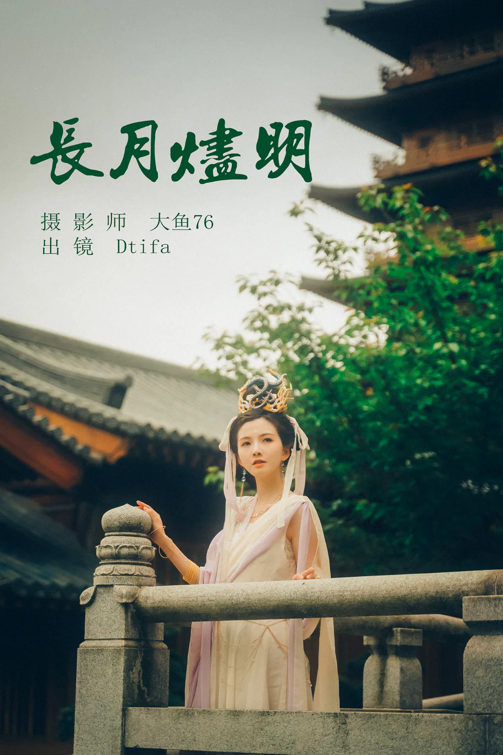 [YITUYU艺图语]2023.06.01 长月烬明 Tifa丁小妮[47+1P/363MB]