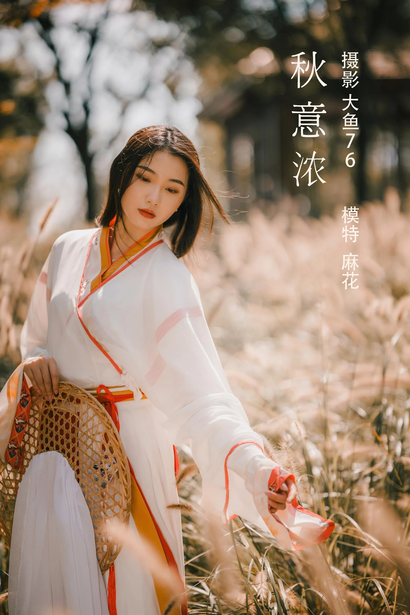 [YITUYU艺图语] 2022.02.18 秋意浓 麻花 [56P/411MB]