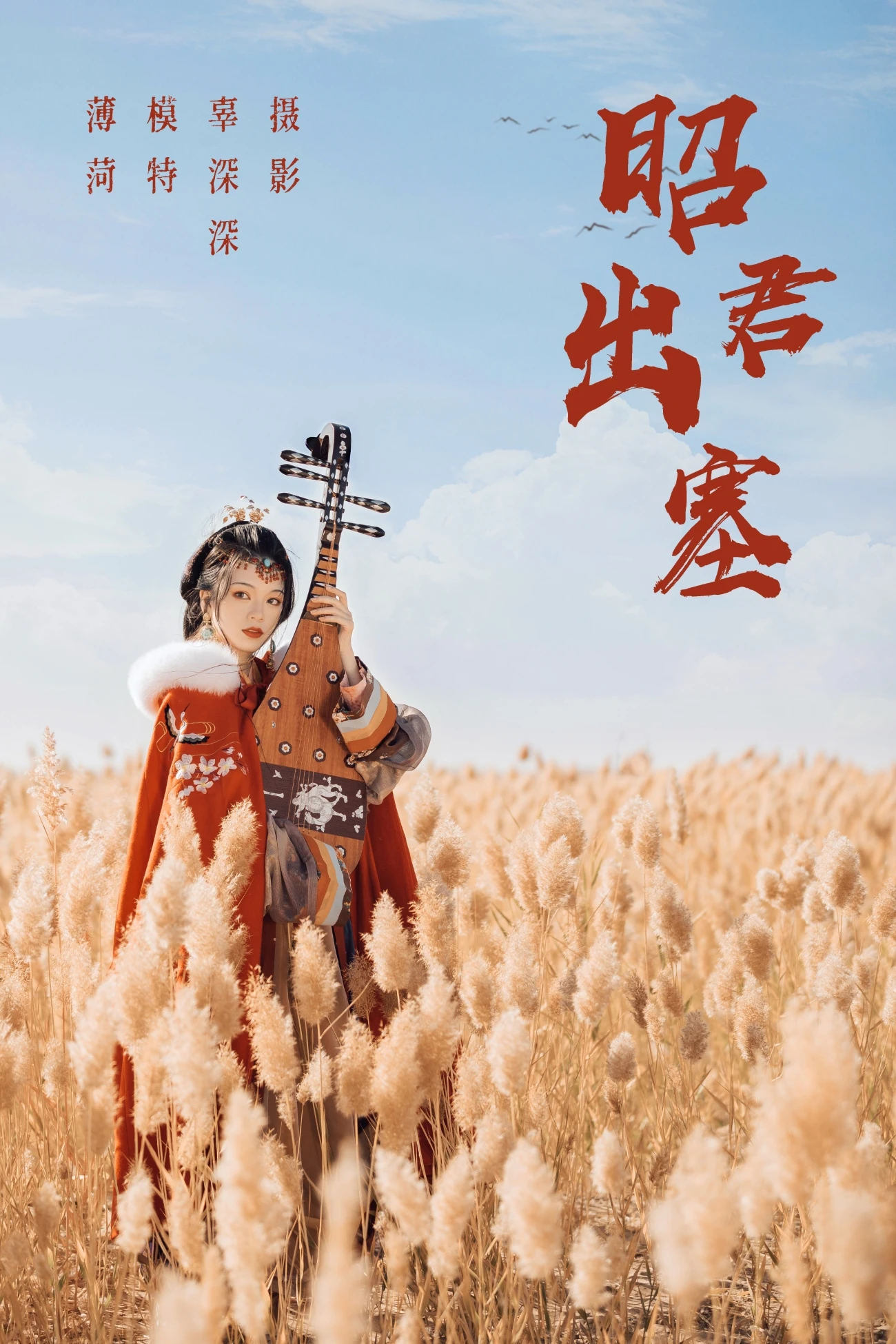 [YITUYU艺图语] 2021.08.14 昭君出塞 薄荷 [35P/601MB]