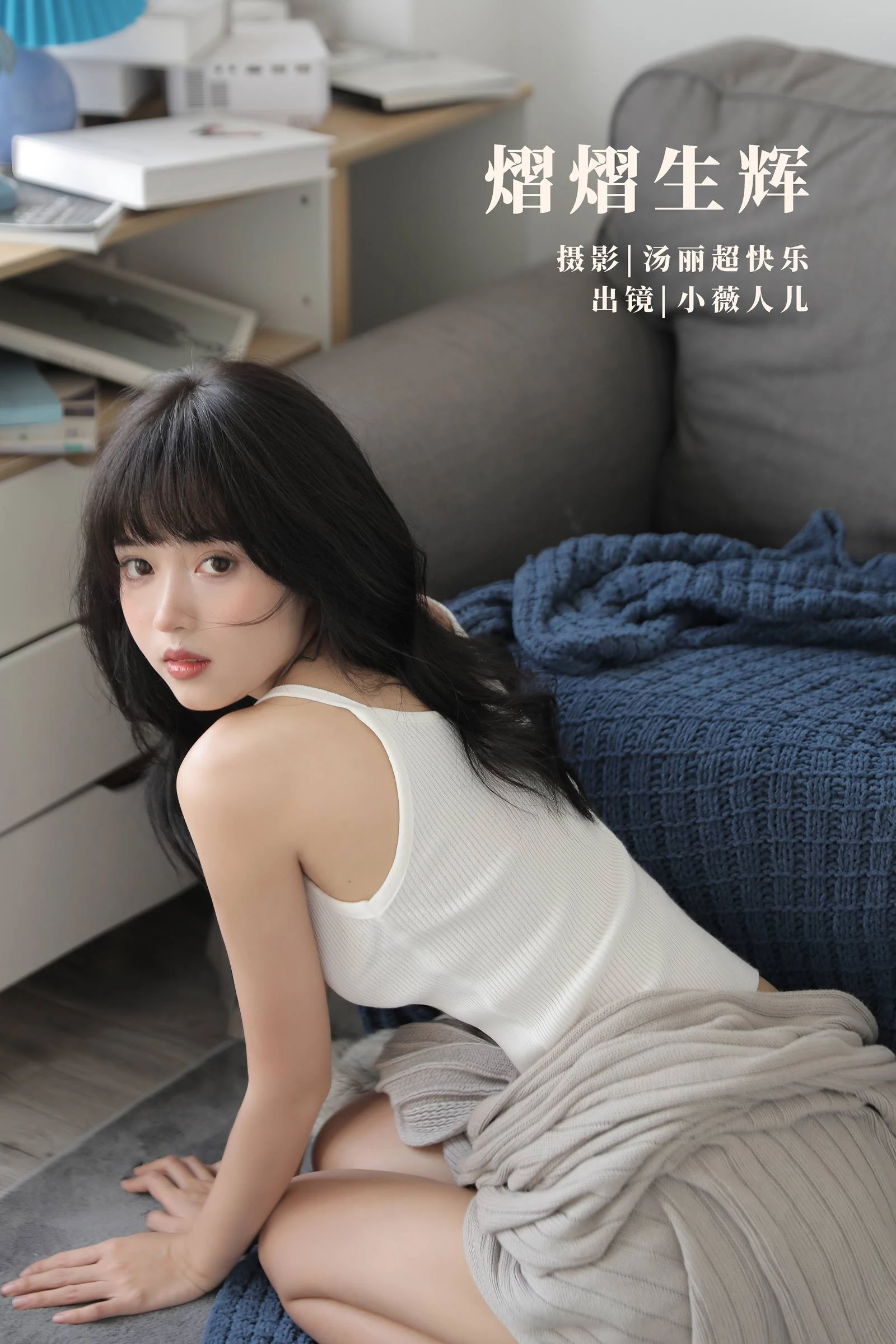 [YITUYU艺图语]2022.10.03 熠熠生辉 小薇人儿[39+1P/385MB]