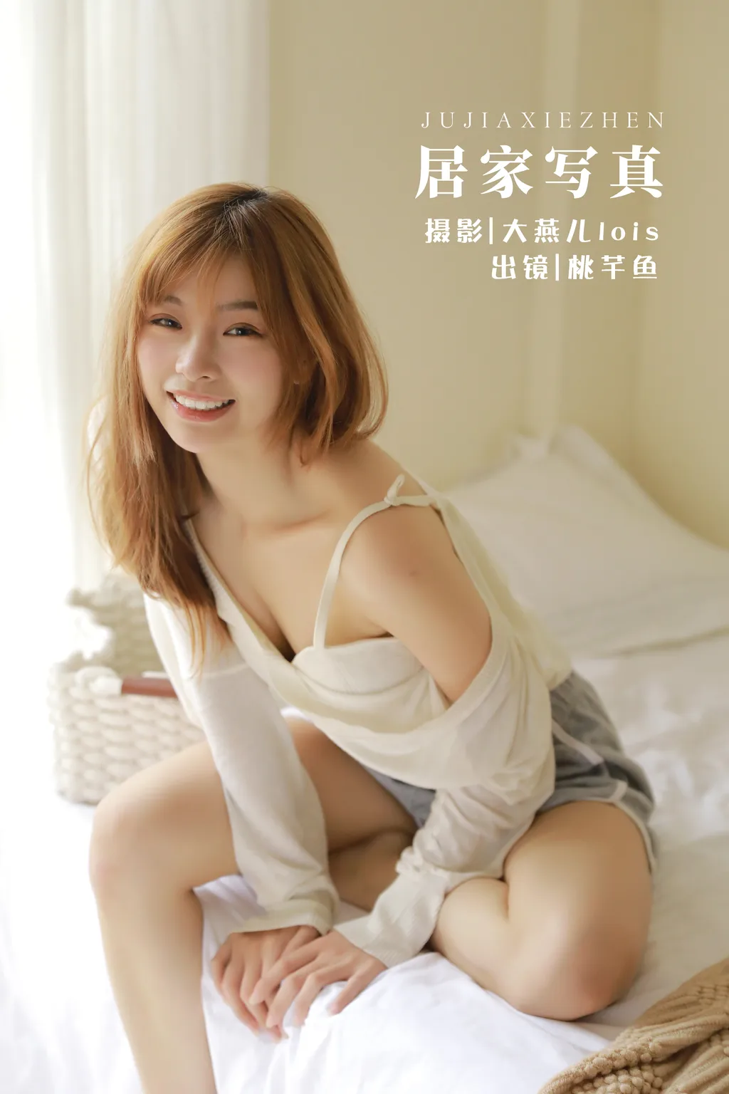 [YITUYU艺图语]2022.12.07 居家写真 桃芊鱼[34+1P/466MB]
