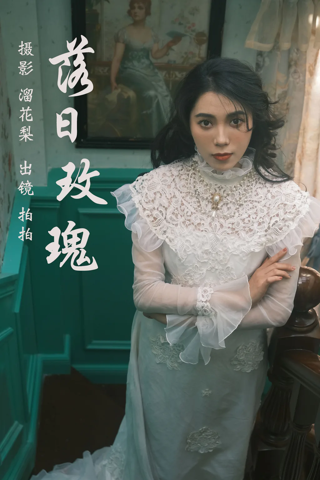 [YITUYU艺图语]2023.08.03 落日玫瑰 拍拍[23+1P/316MB]