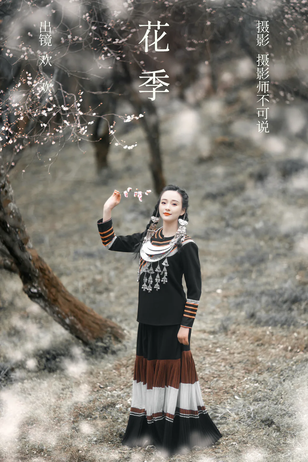 [YITUYU艺图语]2023.03.15 花季 欢欢[34+1P/751MB]