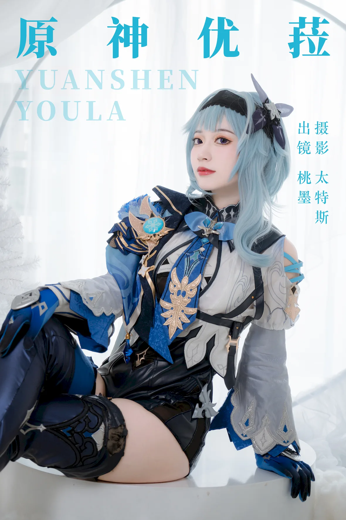 [YITUYU艺图语]2023.07.08 原神优菈 桃墨公子x[26+1P/331MB]