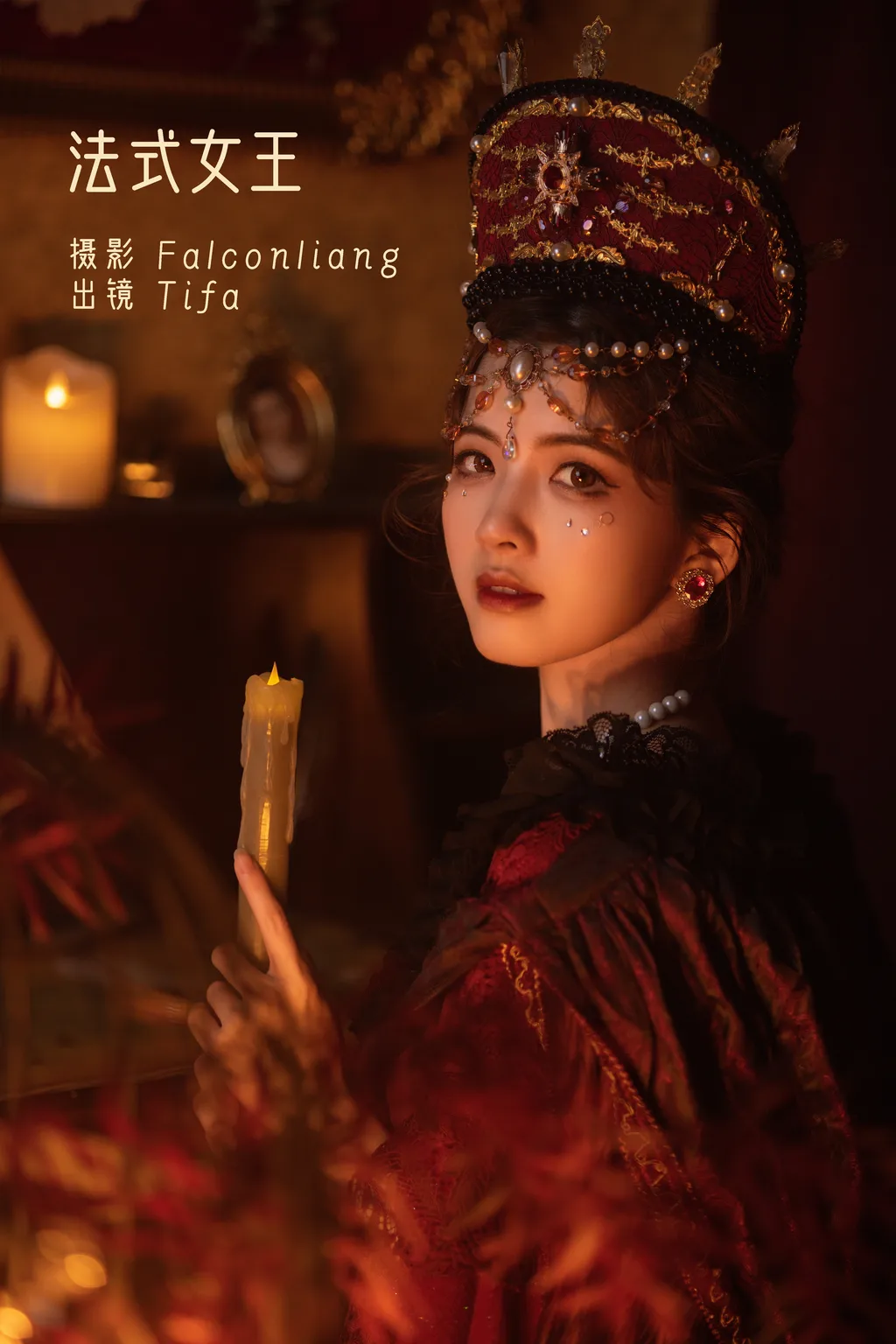 [YITUYU艺图语]2022.11.17 法式女王 Dtifa丁小妮[32+1P/1.49GB]