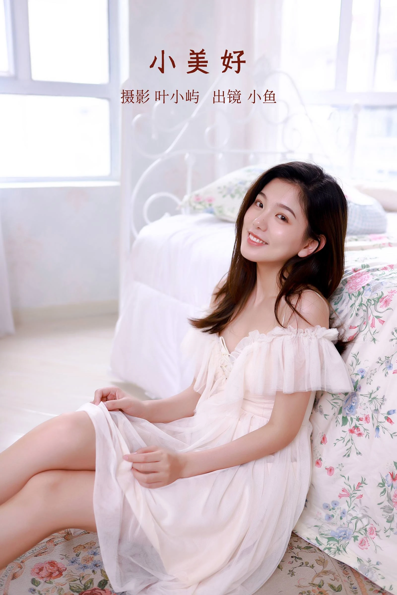 [YITUYU艺图语]2022.08.29 小美好 炸面比目鱼[23+1P/246MB]