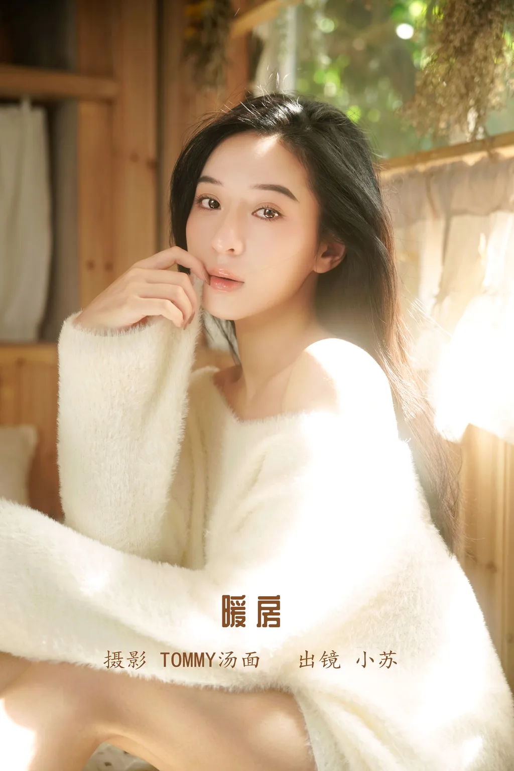[YITUYU艺图语]2022.12.14 暖房 小苏[34+1P/376MB]