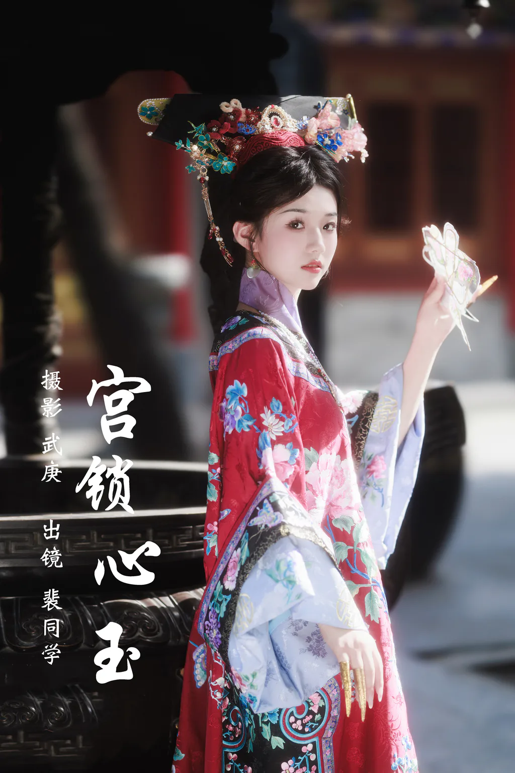 [YITUYU艺图语]2023.08.04 宫锁心玉 裴同学[33+1P/715MB]