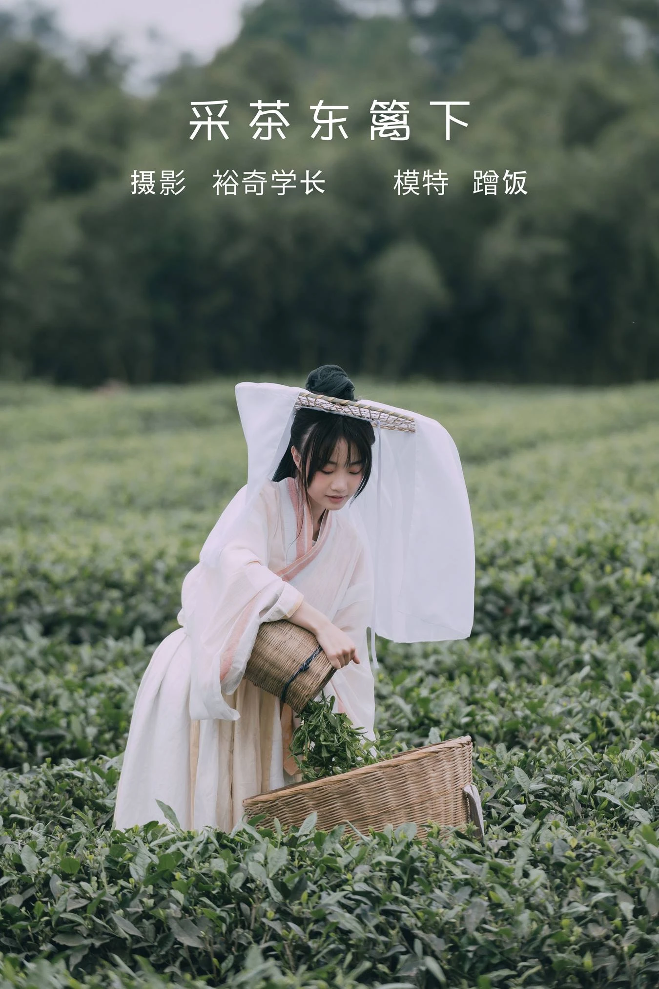 [YITUU艺图语] 2022.05.12 采茶东篱下 蹭饭 [20P/194MB]