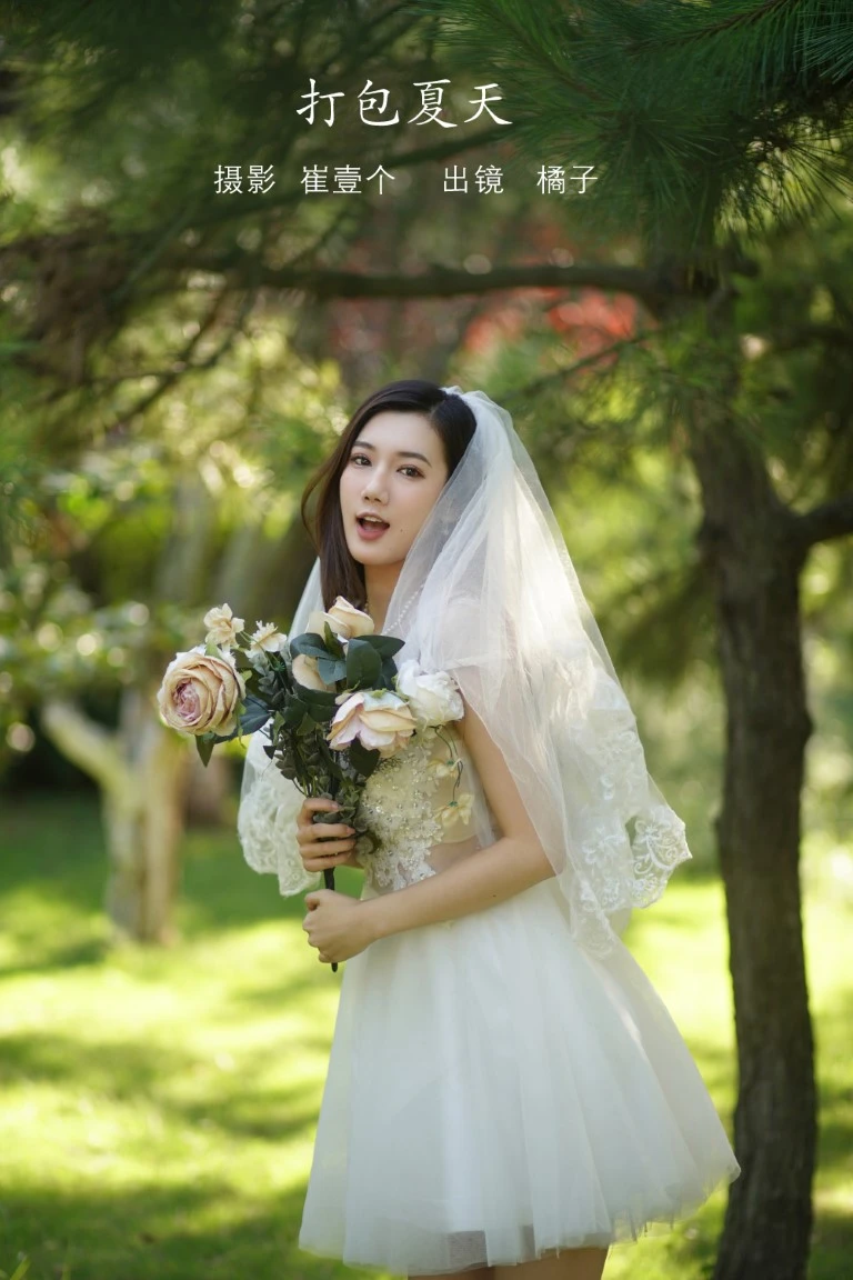 [YITUYU艺图语]2022.10.31 打包夏天 橘子[29+1P/395MB]