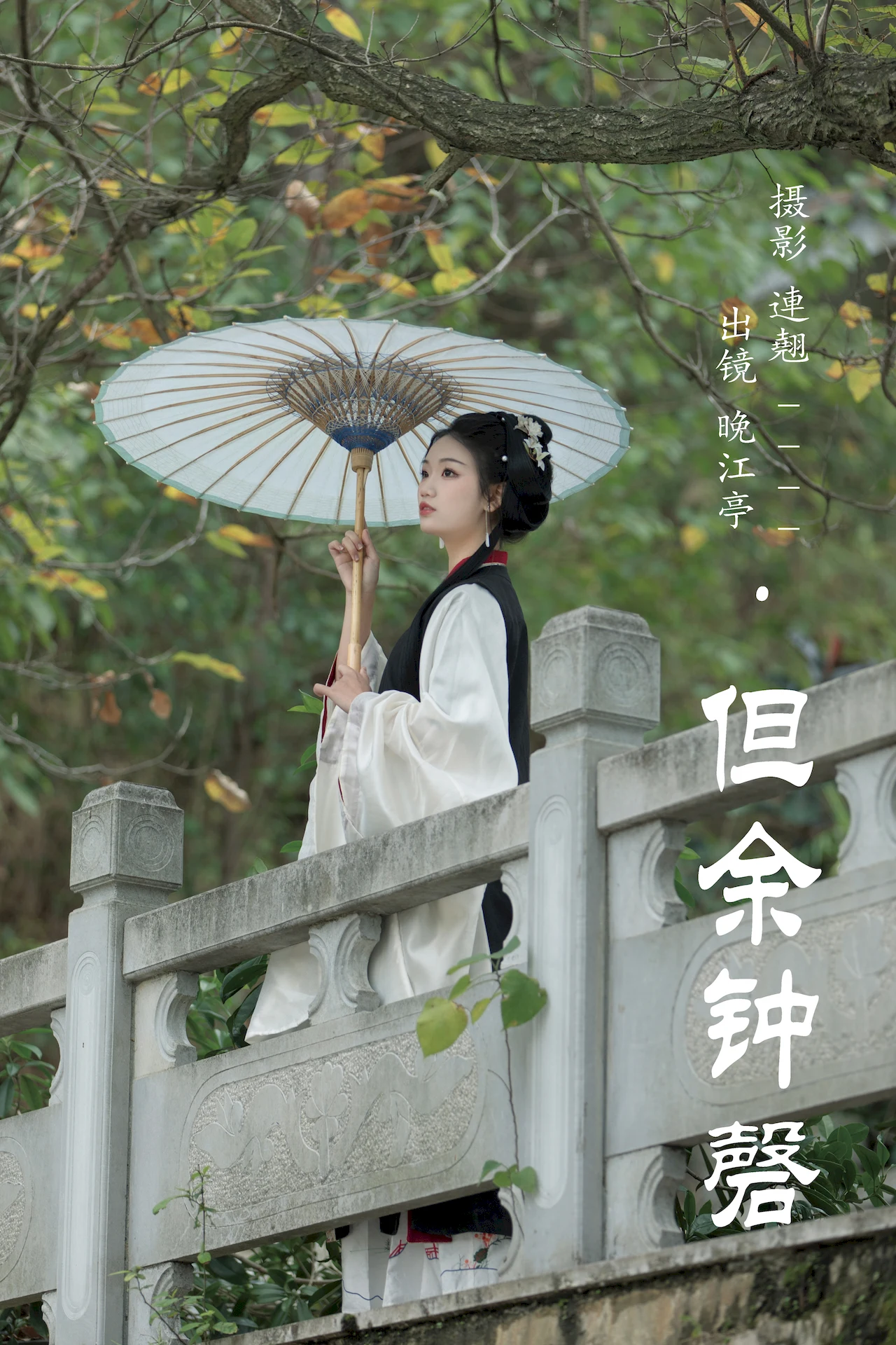[YITUYU艺图语]2023.07.10 但余钟磬 晚江亭[27+1P/471MB]