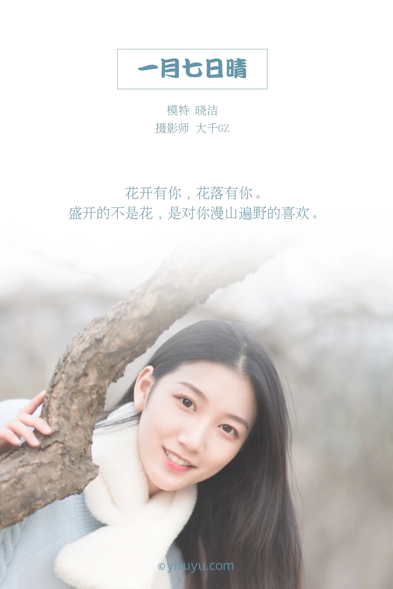 [YITUYU艺图语] 2021.03.08 一月七日晴 晓洁 [29P/378MB]