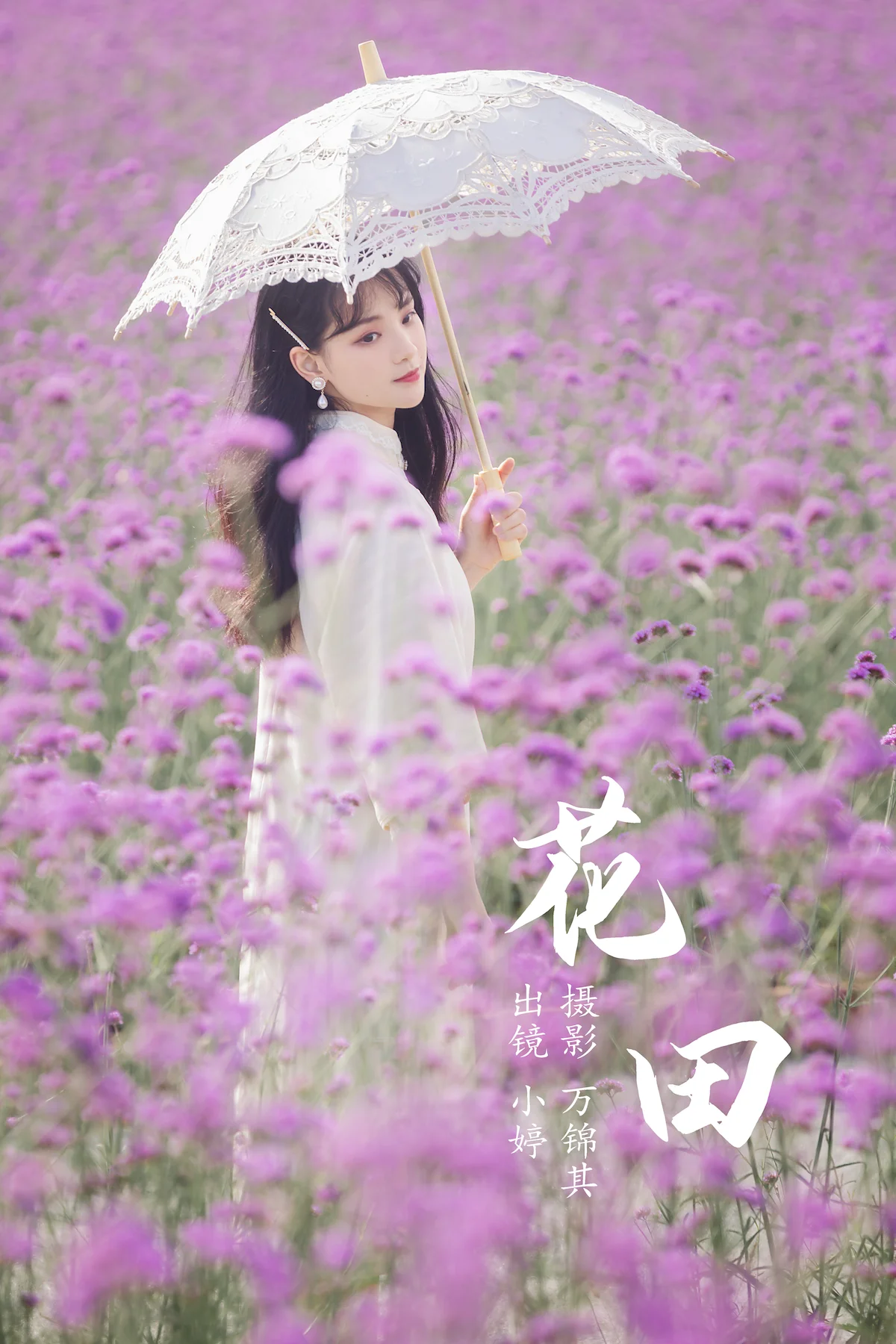 [YITUYU艺图语]2023.06.24 花田 小婷[20+1P/291MB]