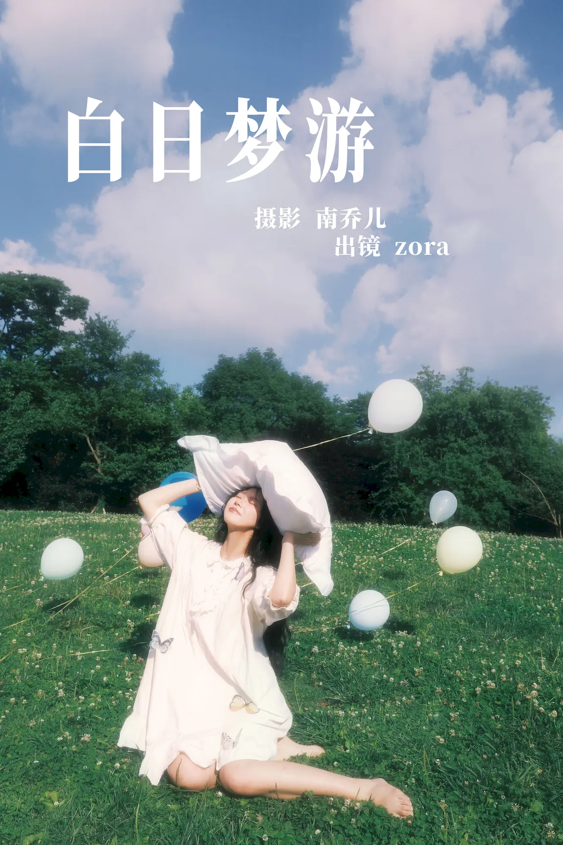 [YITUYU艺图语]2023.07.25 白日梦游 zora[34+1P/473MB]