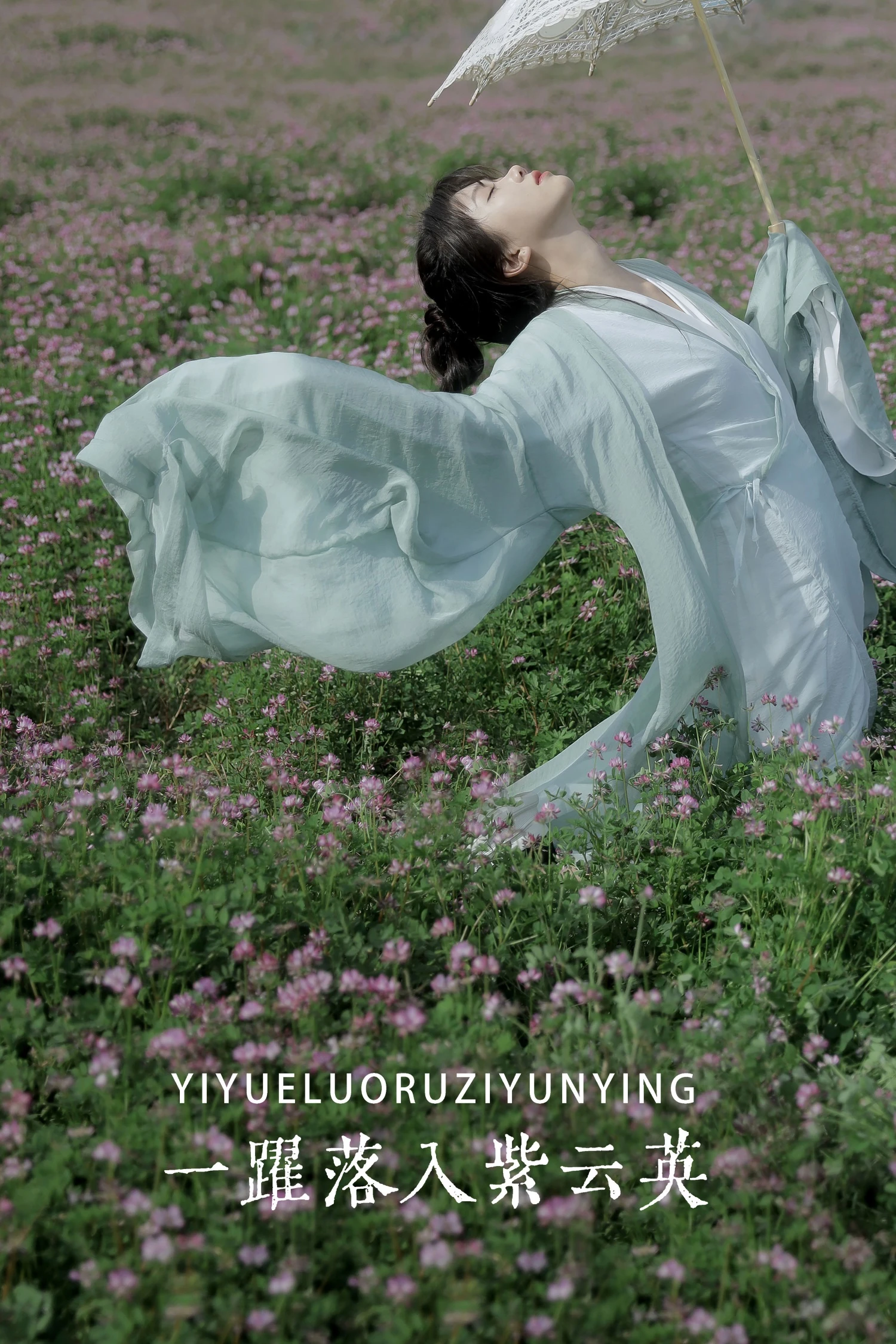 [YITUYU艺图语] 2022.05.31 一跃落入紫云英 聂十三 [20P/115MB]