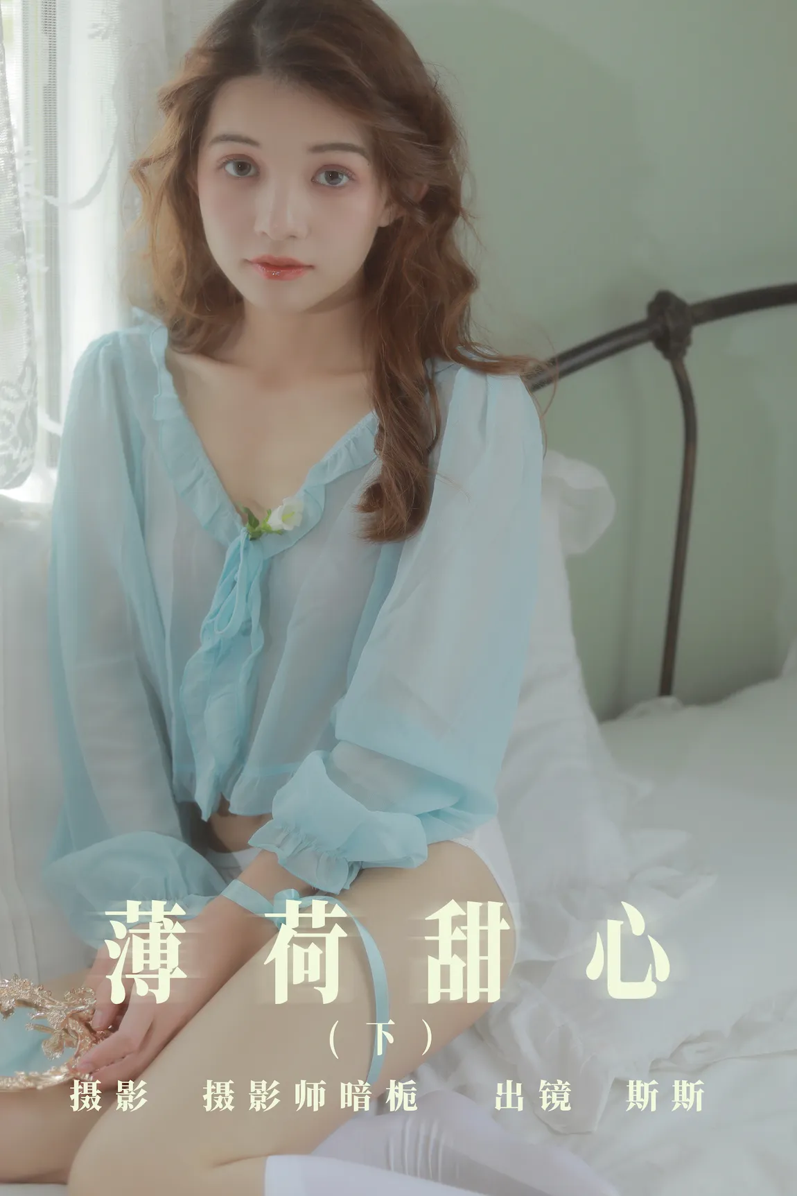 [YITUYU艺图语]2023.07.26 薄荷甜心（下）生长于斯[24+1P/249MB]