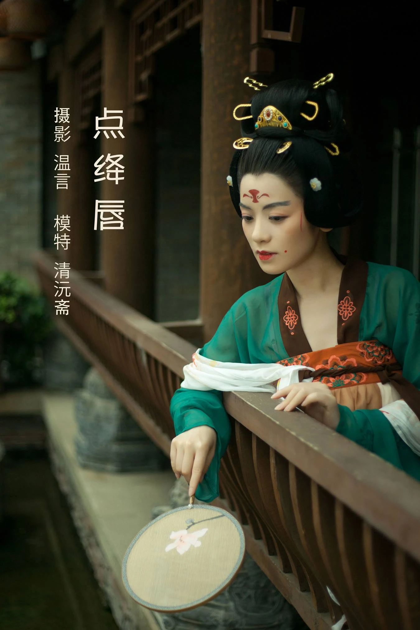 [YITUU艺图语] 2022.05.09 点绛唇 清沅斋 [19P/183MB]