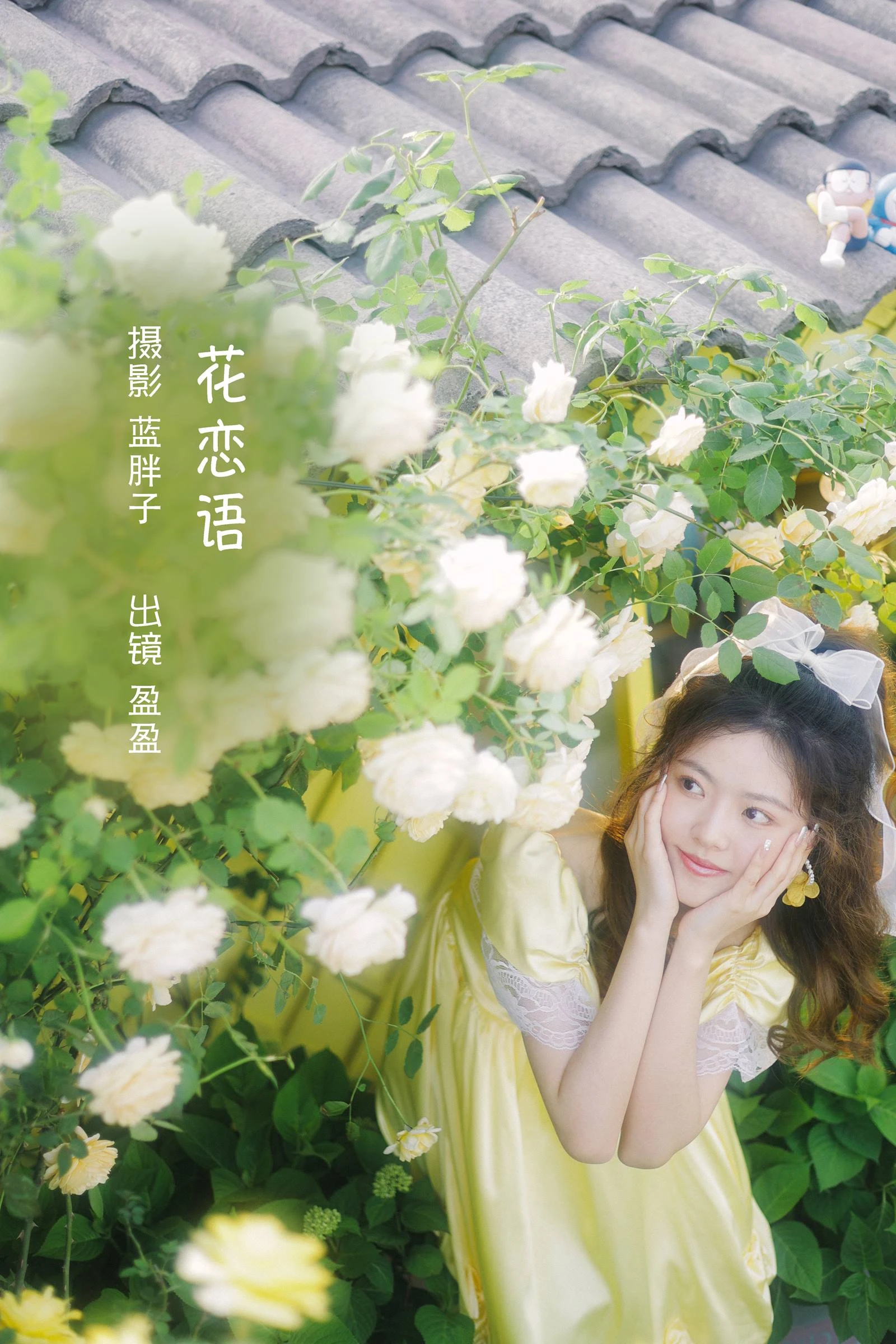 [YITUYU艺图语]2022.10.02 花恋语 盈盈[28+1P/225MB]