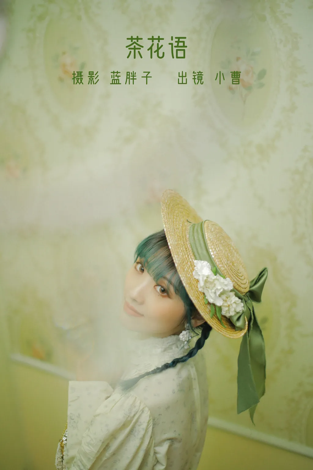 [YITUYU艺图语]2022.11.28 茶花语 小曹[25+1P/308MB]
