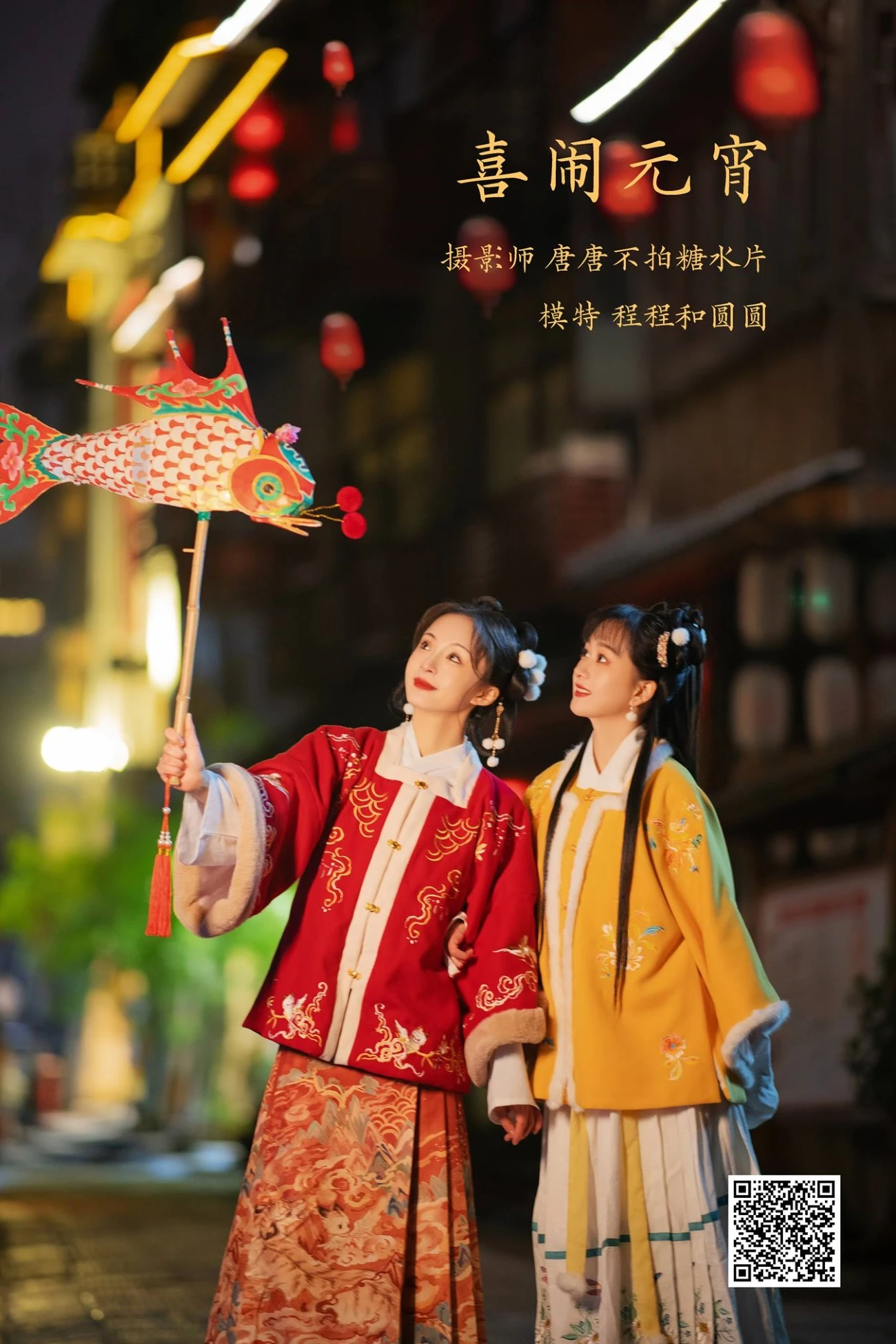 [YITUU艺图语] 2022.03.07 喜闹元宵 模特合辑 [21P/655MB]