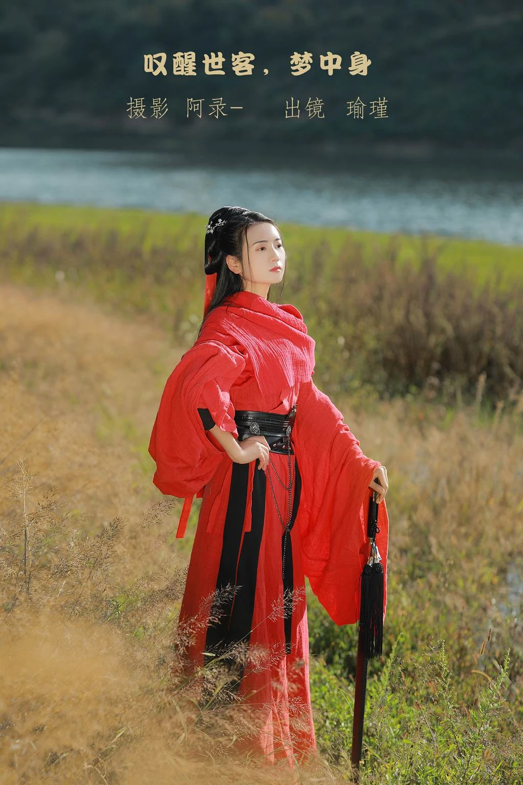 [YITUYU艺图语]2022.11.09 叹醒世客，梦中身 瑜瑾[24+1P/545MB]